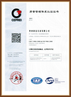 質量管理體系認證