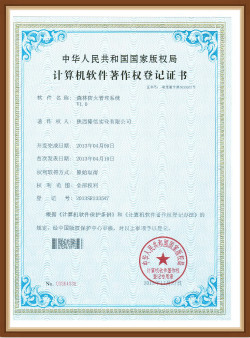 森林防火管理系統